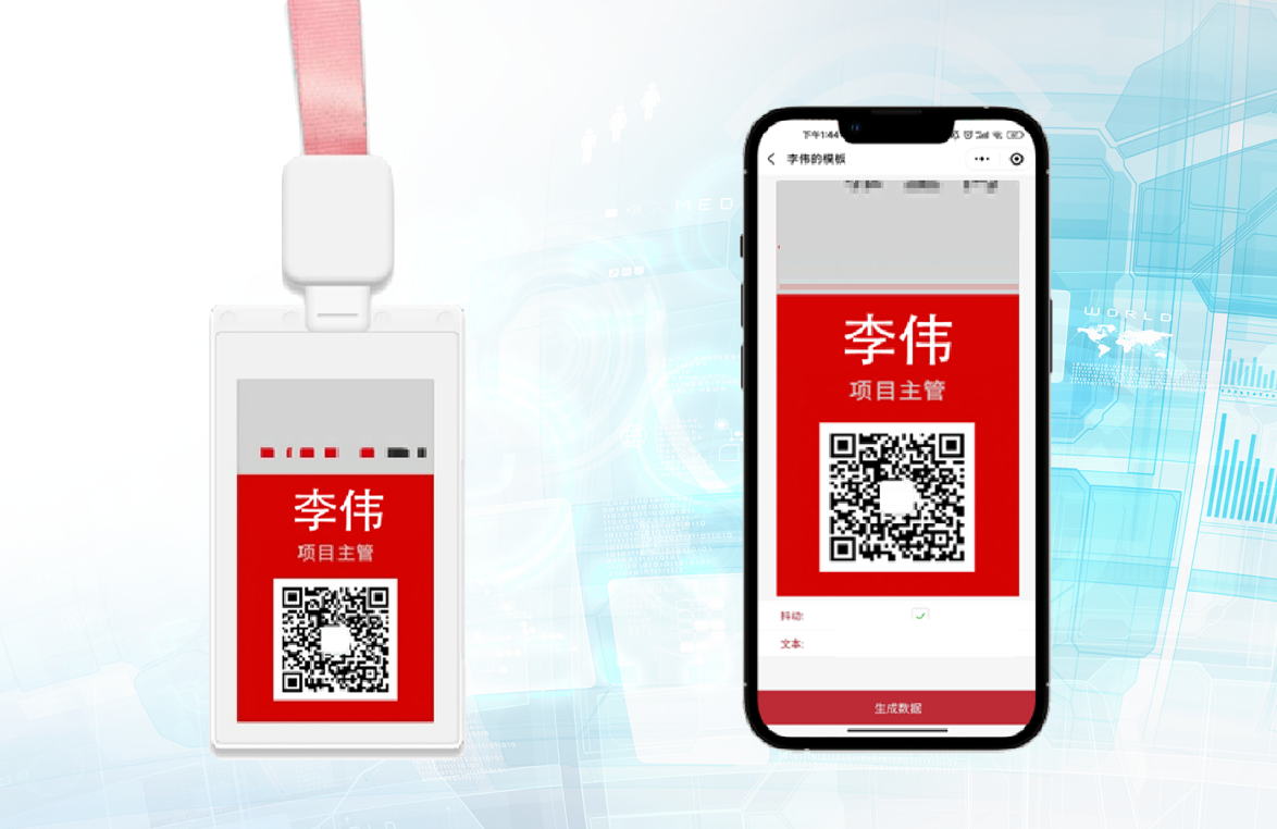 墨水屏电子胸卡下发方式-nfc下发