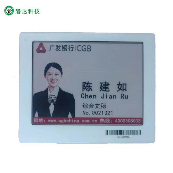 墨水屏智能工位牌